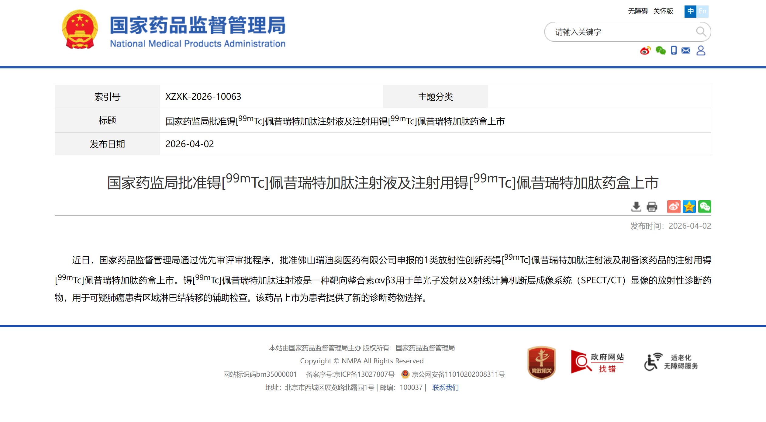 太阳集团tyc539(股份)有限公司官网